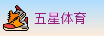 五星体育 logo